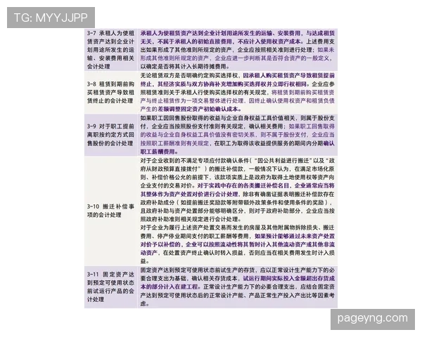 弃权规则判定标准与赛果处理细则解读