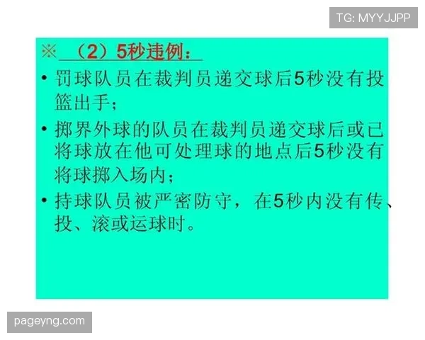 界外球规则如何判定?篮球比赛中界外球的判罚标准详解 界外球规则如何判定?篮球比赛中界外球的判罚标准详解