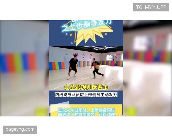防守时避免阻挡犯规的正确站位究竟该怎么判断? 防守时避免阻挡犯规的正确站位究竟该怎么判断?