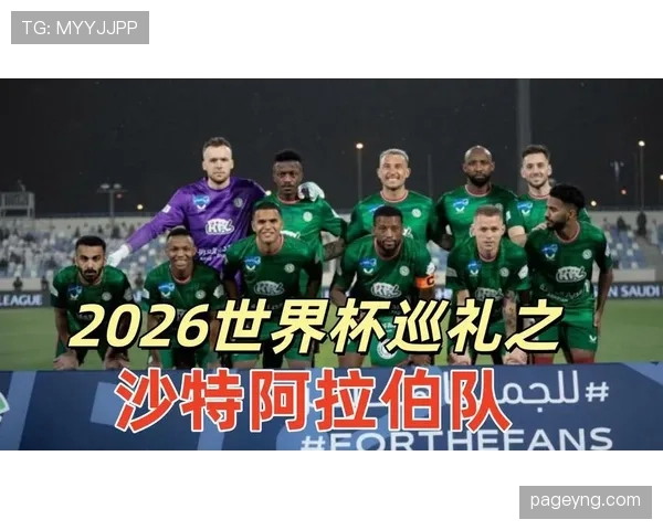 2026世界杯球队如何提前确定出局